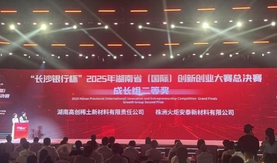 918搏天堂闪灼省双创大赛，，，，，喜提大奖