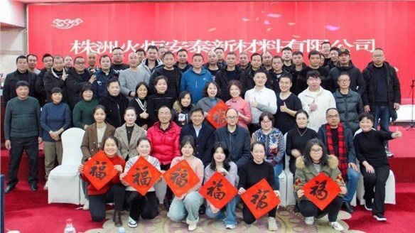 “用心前行,筑梦远航”--918搏天堂2023年年会暨赞美大会