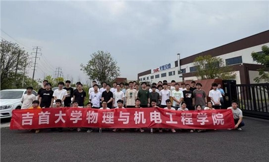 吉首大学机械设计学子赴918搏天堂发展实际进建活动